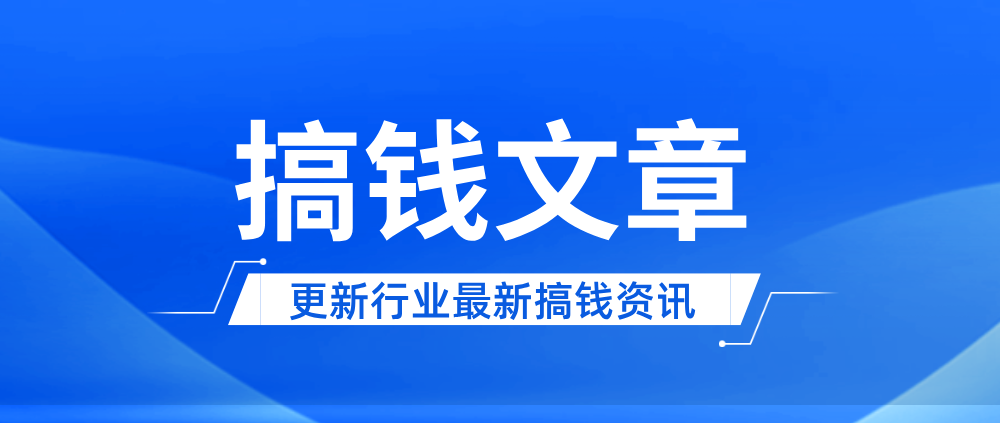 分类-搞钱文章-创课星球资源网-金维维的个人IP平台
