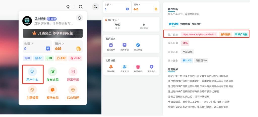图片[2]-加入VIP会员，享70%的推广提成，免费学习多种网上创业课程，菜鸟秒变大神！-创课星球网-金维维的个人IP平台
