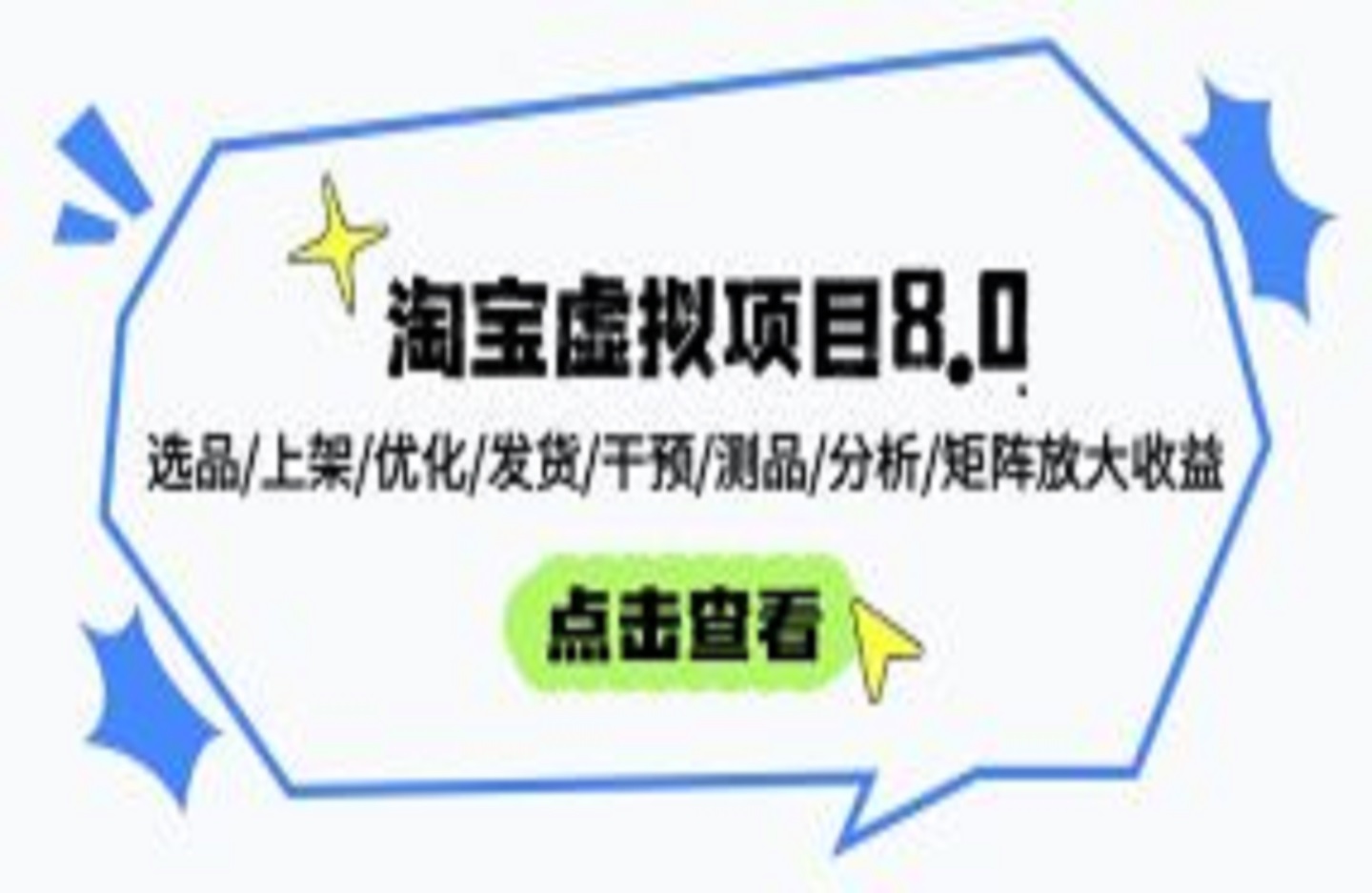 淘宝虚拟项目8.0-创课星球网-金维维的个人IP平台