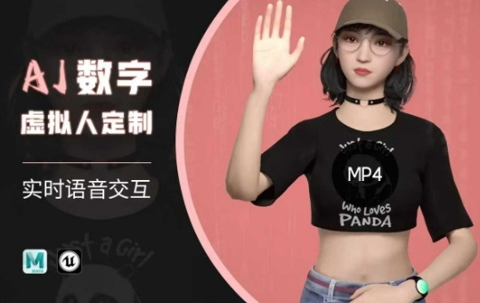 AI数字虚拟人(智能体)-实时语音交互特训营(第二期)-创课星球网-金维维的个人IP平台
