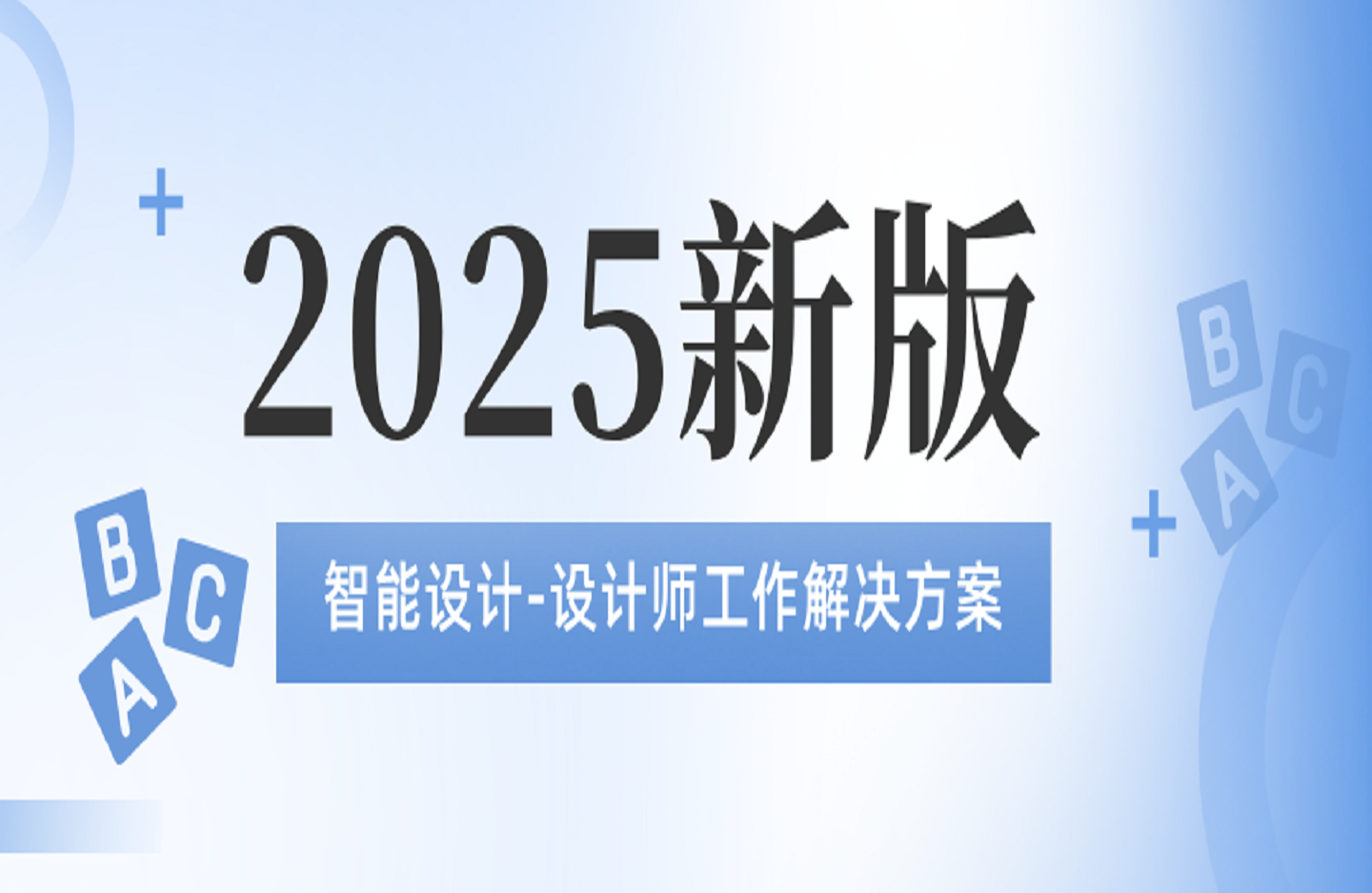 2025新版 智能设计-设计师工作解决方案-创课星球网-金维维的个人IP平台
