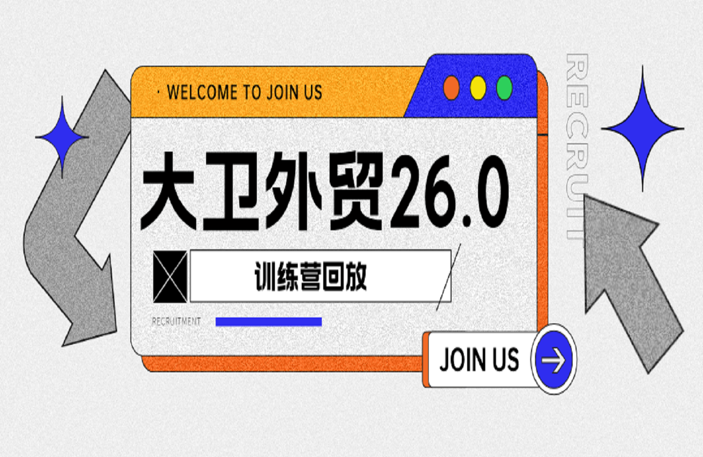 大卫外贸26.0训练营回放-创课星球网-金维维的个人IP平台