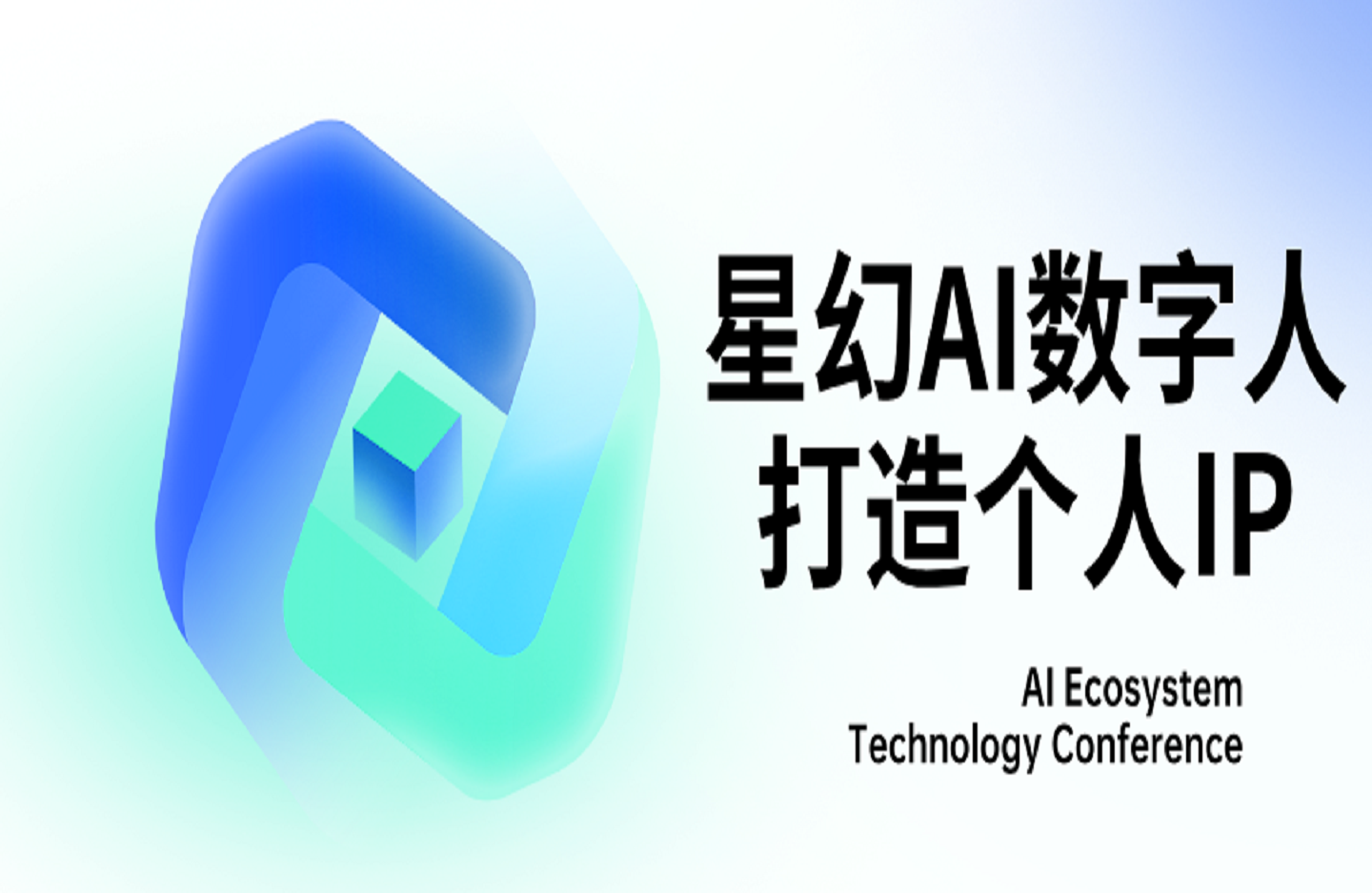 用星幻AI数字人打造个人IP，实现多种变现方式，数字人出道新风尚-创课星球网-金维维的个人IP平台