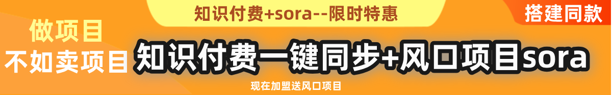 图片[2]-网站加盟-创课星球网-金维维的个人IP平台