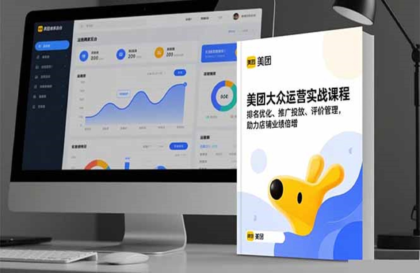 美团大众运营实战课程，排名优化、推广投放、评价管理，助力店铺业绩倍增-创课星球网-金维维的个人IP平台